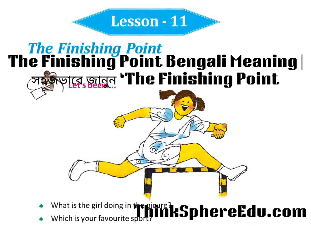 The Finishing Point Bengali Meaning